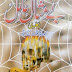 Be Misaal Aamil By Begum Khursheed Ashraf Pdf Download