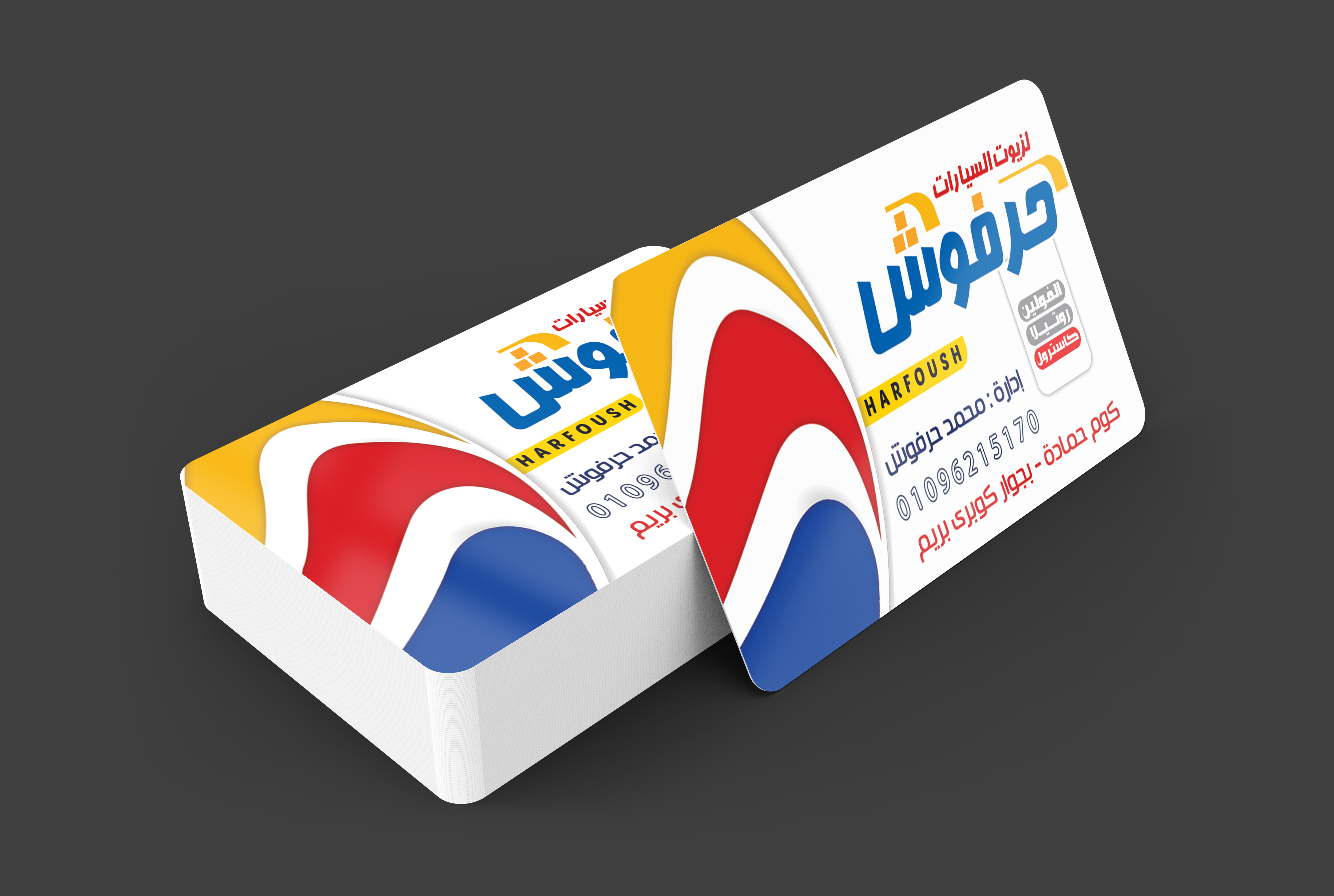 Design a personal card for car oils. PSD file, editable in Photoshop