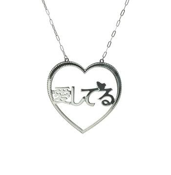 Noir "I Love You" Necklace (in Japanese) at 80spurple.com