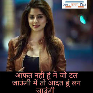 Best cute attitude status for girls in hindi