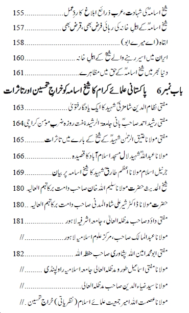 Sheikh Usama Sehra se Samandar Tak pdf free