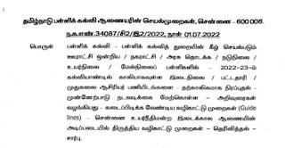 தற்காலிக ஆசிரியர்கள் நியமனம் - சென்னை உயர் நீதிமன்ற இடைக்கால ஆணையின் அடிப்படையில் திருத்திய வழிகாட்டு முறைகள் வழங்கி பள்ளிக் கல்வி ஆணையர் உத்தரவு!!!