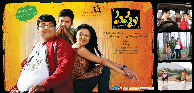 pappu movie wallpapers and posters