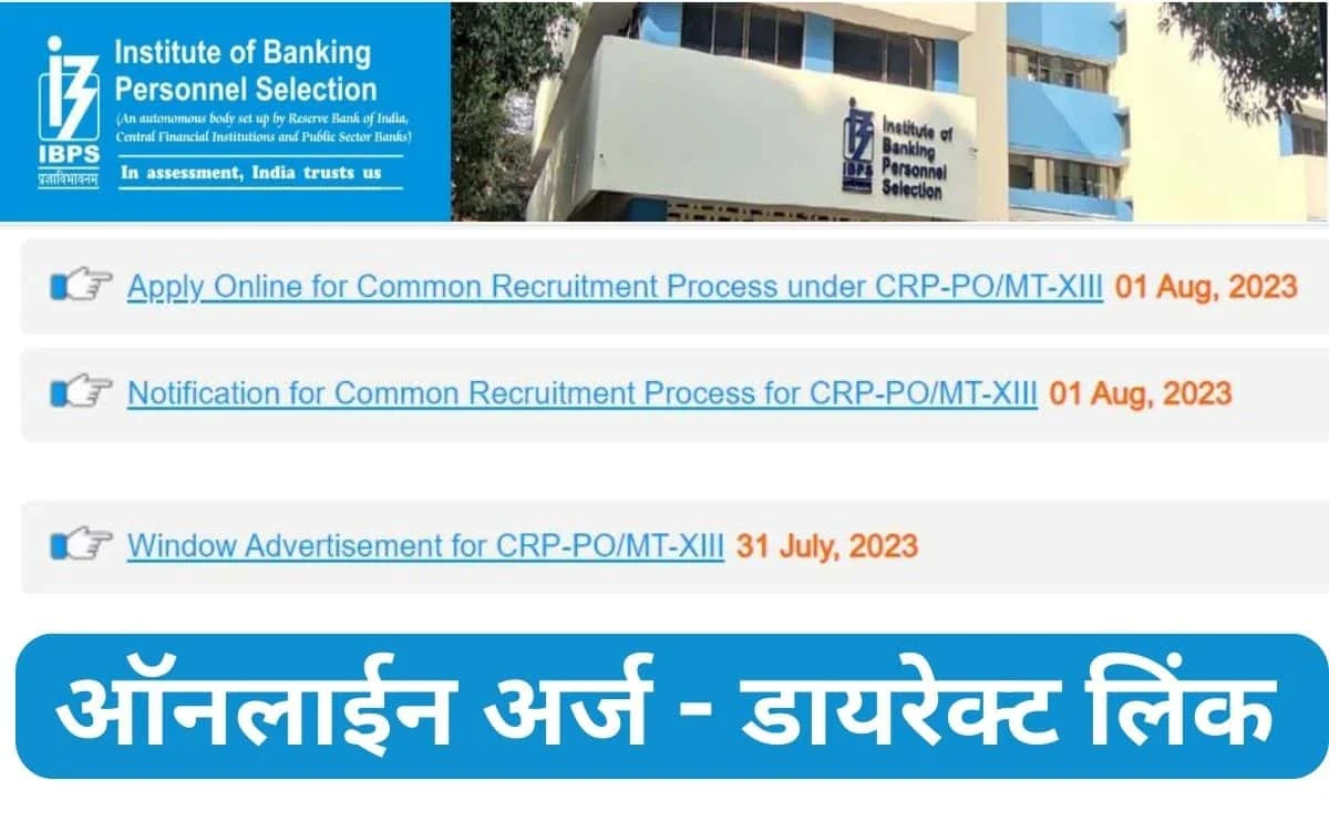 IBPS PO Apply Online