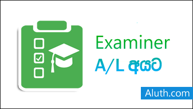 http://www.aluth.com/2016/01/examiner-android-app.html