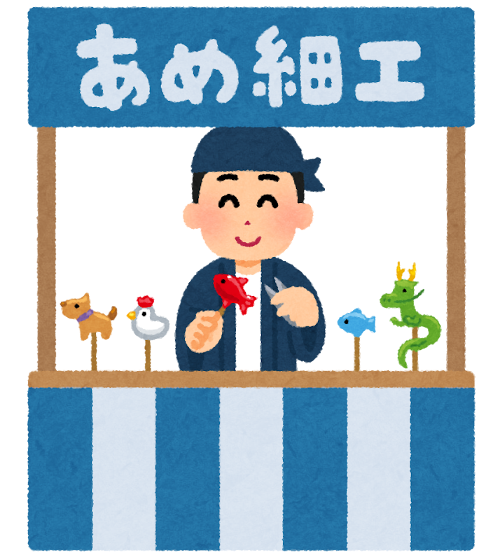 飴細工の屋台のイラスト かわいいフリー素材集 いらすとや 飴細工の屋台のイラスト かわいいフリー素材集 いらすとや