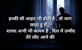 Sad Quotes Of Life In Hindi | सैड कोट्स अबाउट लाइफ इन हिंदी - Hindi Shayari - Status And Quotes