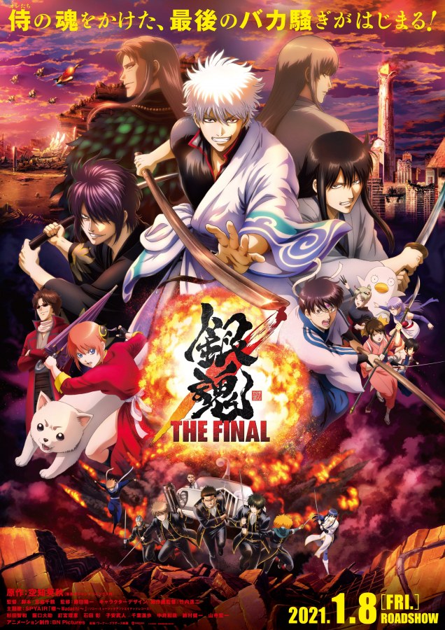 Gintama The Final muestra trailer