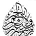 ما هي أهمية الخط العربي في الثقافة الإسلامية؟