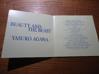 【ディズニーのCD】「Beauty and the Beast / 阿川泰子」を買ってみた！