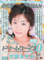 Dream Woman Volume 30