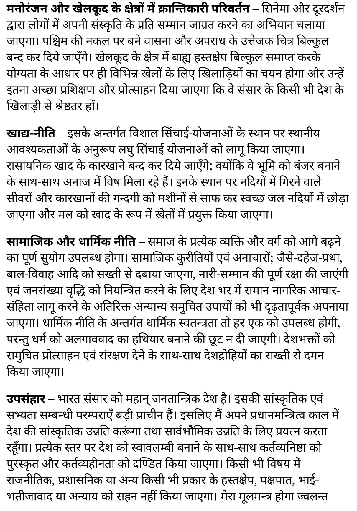 कक्षा 11 साहित्यिक हिंदी आत्मकथात्मक निबन्ध  के नोट्स साहित्यिक हिंदी में एनसीईआरटी समाधान,   class 11 sahityik hindi aatmakathaatmak nibandh,  class 11 sahityik hindi aatmakathaatmak nibandh ncert solutions in sahityik hindi,  class 11 sahityik hindi aatmakathaatmak nibandh notes in sahityik hindi,  class 11 sahityik hindi aatmakathaatmak nibandh question answer,  class 11 sahityik hindi aatmakathaatmak nibandh notes,  11   class aatmakathaatmak nibandh in sahityik hindi,  class 11 sahityik hindi aatmakathaatmak nibandh in sahityik hindi,  class 11 sahityik hindi aatmakathaatmak nibandh important questions in sahityik hindi,  class 11 sahityik hindi  aatmakathaatmak nibandh notes in sahityik hindi,  class 11 sahityik hindi aatmakathaatmak nibandh test,  class 11 sahityik hindi aatmakathaatmak nibandh pdf,  class 11 sahityik hindi aatmakathaatmak nibandh notes pdf,  class 11 sahityik hindi aatmakathaatmak nibandh exercise solutions,  class 11 sahityik hindi aatmakathaatmak nibandh, class 11 sahityik hindi aatmakathaatmak nibandh notes study rankers,  class 11 sahityik hindi aatmakathaatmak nibandh notes,  class 11 sahityik hindi  aatmakathaatmak nibandh notes,   aatmakathaatmak nibandh 11  notes pdf, aatmakathaatmak nibandh class 11  notes  ncert,  aatmakathaatmak nibandh class 11 pdf,   aatmakathaatmak nibandh  book,    aatmakathaatmak nibandh quiz class 11  ,       11  th aatmakathaatmak nibandh    book up board,       up board 11  th aatmakathaatmak nibandh notes,  कक्षा 11 साहित्यिक हिंदी आत्मकथात्मक निबन्ध , कक्षा 11 साहित्यिक हिंदी का आत्मकथात्मक निबन्ध , कक्षा 11 साहित्यिक हिंदी  के आत्मकथात्मक निबन्ध  के नोट्स हिंदी में, कक्षा 11 का साहित्यिक हिंदी आत्मकथात्मक निबन्ध का प्रश्न उत्तर, कक्षा 11 साहित्यिक हिंदी आत्मकथात्मक निबन्ध  के नोट्स, 11 कक्षा साहित्यिक हिंदी आत्मकथात्मक निबन्ध   साहित्यिक हिंदी में, कक्षा 11 साहित्यिक हिंदी आत्मकथात्मक निबन्ध हिंदी में, कक्षा 11 साहित्यिक हिंदी आत्मकथात्मक निबन्ध  महत्वपूर्ण प्रश्न हिंदी में, कक्षा 11 के साहित्यिक हिंदी के नोट्स हिंदी में,साहित्यिक हिंदी  कक्षा 11 नोट्स pdf,  साहित्यिक हिंदी  कक्षा 11 नोट्स 2021 ncert,  साहित्यिक हिंदी  कक्षा 11 pdf,  साहित्यिक हिंदी  पुस्तक,  साहित्यिक हिंदी की बुक,  साहित्यिक हिंदी  प्रश्नोत्तरी class 11  , 11   वीं साहित्यिक हिंदी  पुस्तक up board,  बिहार बोर्ड 11  पुस्तक वीं साहित्यिक हिंदी नोट्स,    11th sahityik hindi aatmakathaatmak nibandh   book in hindi, 11th sahityik hindi aatmakathaatmak nibandh notes in hindi, cbse books for class 11  , cbse books in hindi, cbse ncert books, class 11   sahityik hindi aatmakathaatmak nibandh   notes in hindi,  class 11   sahityik hindi ncert solutions, sahityik hindi aatmakathaatmak nibandh 2020, sahityik hindi aatmakathaatmak nibandh  2021, sahityik hindi aatmakathaatmak nibandh   2022, sahityik hindi aatmakathaatmak nibandh  book class 11  , sahityik hindi aatmakathaatmak nibandh book in hindi, sahityik hindi aatmakathaatmak nibandh  class 11   in hindi, sahityik hindi aatmakathaatmak nibandh   notes for class 11   up board in hindi, ncert all books, ncert app in sahityik hindi, ncert book solution, ncert books class 10, ncert books class 11  , ncert books for class 7, ncert books for upsc in hindi, ncert books in hindi class 10, ncert books in hindi for class 11 sahityik hindi aatmakathaatmak nibandh  , ncert books in hindi for class 6, ncert books in hindi pdf, ncert class 11 sahityik hindi book, ncert english book, ncert sahityik hindi aatmakathaatmak nibandh  book in hindi, ncert sahityik hindi aatmakathaatmak nibandh  books in hindi pdf, ncert sahityik hindi aatmakathaatmak nibandh class 11 ,    ncert in hindi,  old ncert books in hindi, online ncert books in hindi,  up board 11  th, up board 11  th syllabus, up board class 10 sahityik hindi book, up board class 11   books, up board class 11   new syllabus, up board intermediate sahityik hindi aatmakathaatmak nibandh  syllabus, up board intermediate syllabus 2021, Up board Master 2021, up board model paper 2021, up board model paper all subject, up board new syllabus of class 11  th sahityik hindi aatmakathaatmak nibandh ,