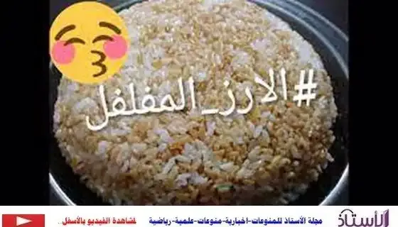How-to-make-rice