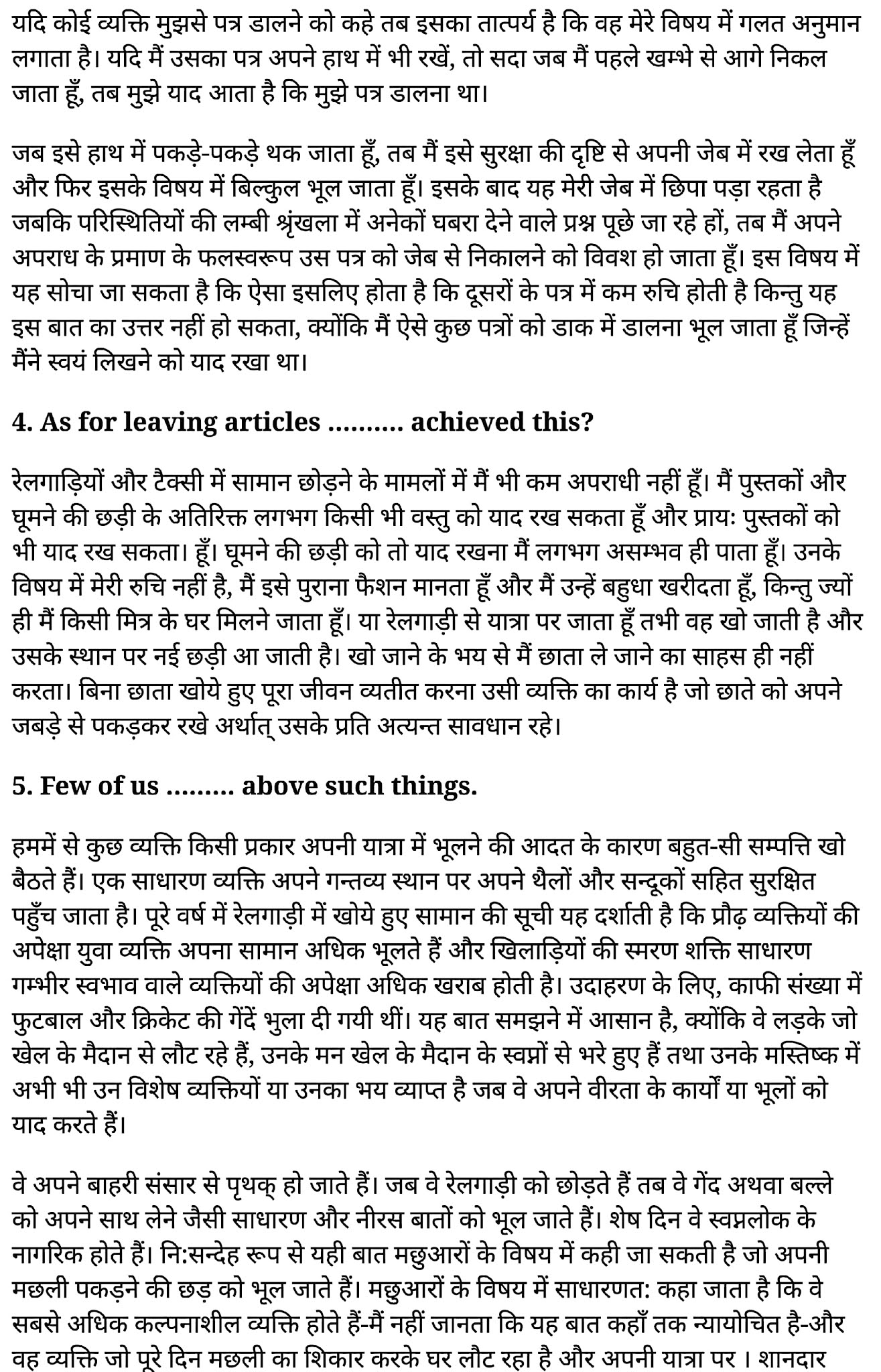 कक्षा 11 अंग्रेज़ी Prose अध्याय 2  के नोट्स हिंदी में एनसीईआरटी समाधान,   class 11 Prose chapter 2 Prose chapter 1,  class 11 Prose chapter 2 Prose chapter 2 ncert solutions in hindi,  class 11 Prose chapter 2 Prose chapter 2 notes in hindi,  class 11 Prose chapter 2 Prose chapter 2 question answer,  class 11 Prose chapter 2 Prose chapter 2 notes,  11   class Prose chapter 2 Prose chapter 2 in hindi,  class 11 Prose chapter 2 Prose chapter 2 in hindi,  class 11 Prose chapter 2 Prose chapter 2 important questions in hindi,  class 11 Prose chapter 2 notes in hindi,  class 11 Prose chapter 2 Prose chapter 2 test,  class 11 Prose chapter 1Prose chapter 2 pdf,  class 11 Prose chapter 2 Prose chapter 2 notes pdf,  class 11 Prose chapter 2 Prose chapter 2 exercise solutions,  class 11 Prose chapter 2 Prose chapter 1, class 11 Prose chapter 2 Prose chapter 2 notes study rankers,  class 11 Prose chapter 2 Prose chapter 2 notes,  class 11 Prose chapter 2 notes,   Prose chapter 2  class 11  notes pdf,  Prose chapter 2 class 11  notes 2021 ncert,   Prose chapter 2 class 11 pdf,    Prose chapter 2  book,     Prose chapter 2 quiz class 11  ,       11  th Prose chapter 2    book up board,       up board 11  th Prose chapter 2 notes,  कक्षा 11 अंग्रेज़ी Prose अध्याय 2 , कक्षा 11 अंग्रेज़ी का Prose अध्याय 2  ncert solution in hindi, कक्षा 11 अंग्रेज़ी  के Prose अध्याय 2  के नोट्स हिंदी में, कक्षा 11 का अंग्रेज़ी Prose अध्याय 2 का प्रश्न उत्तर, कक्षा 11 अंग्रेज़ी Prose अध्याय 2  के नोट्स, 11 कक्षा अंग्रेज़ी Prose अध्याय 2  हिंदी में,कक्षा 11 अंग्रेज़ी  Prose अध्याय 2  हिंदी में, कक्षा 11 अंग्रेज़ी  Prose अध्याय 2  महत्वपूर्ण प्रश्न हिंदी में,कक्षा 11 के अंग्रेज़ी के नोट्स हिंदी में,अंग्रेज़ी  कक्षा 11 नोट्स pdf,  अंग्रेज़ी  कक्षा 11 नोट्स 2021 ncert,  अंग्रेज़ी  कक्षा 11 pdf,  अंग्रेज़ी  पुस्तक,  अंग्रेज़ी की बुक,  अंग्रेज़ी  प्रश्नोत्तरी class 11  , 11   वीं अंग्रेज़ी  पुस्तक up board,  बिहार बोर्ड 11  पुस्तक वीं अंग्रेज़ी नोट्स,    11th Prose chapter 1   book in hindi, 11  th Prose chapter 1 notes in hindi, cbse books for class 11  , cbse books in hindi, cbse ncert books, class 11   Prose chapter 1   notes in hindi,  class 11   hindi ncert solutions, Prose chapter 1 2020, Prose chapter 1  2021, Prose chapter 1   2022, Prose chapter 1  book class 11  , Prose chapter 1 book in hindi, Prose chapter 1  class 11   in hindi, Prose chapter 1   notes for class 11   up board in hindi, ncert all books, ncert app in hindi, ncert book solution, ncert books class 10, ncert books class 11  , ncert books for class 7, ncert books for upsc in hindi, ncert books in hindi class 10, ncert books in hindi for class 11 Prose chapter 1  , ncert books in hindi for class 6, ncert books in hindi pdf, ncert class 11 hindi book, ncert english book, ncert Prose chapter 1  book in hindi, ncert Prose chapter 1  books in hindi pdf, ncert Prose chapter 1 class 11 ,  ncert in hindi,  old ncert books in hindi, online ncert books in hindi,  up board 11  th, up board 11  th syllabus, up board class 10 hindi book, up board class 11   books, up board class 11   new syllabus, up board intermediate Prose chapter 1  syllabus, up board intermediate syllabus 2021, Up board Master 2021, up board model paper 2021, up board model paper all subject, up board new syllabus of class 11  th Prose chapter 1 ,   11 वीं अंग्रेज़ी पुस्तक हिंदी में, 11  वीं अंग्रेज़ी  नोट्स हिंदी में, कक्षा 11   के लिए सीबीएससी पुस्तकें, कक्षा 11   अंग्रेज़ी नोट्स हिंदी में, कक्षा 11   हिंदी एनसीईआरटी समाधान,  अंग्रेज़ी  बुक इन हिंदी, अंग्रेज़ी क्लास 11   हिंदी में,  एनसीईआरटी अंग्रेज़ी की किताब हिंदी में,  बोर्ड 11 वीं तक, 11 वीं तक की पाठ्यक्रम, बोर्ड कक्षा 10 की हिंदी पुस्तक , बोर्ड की कक्षा 11   की किताबें, बोर्ड की कक्षा 11 की नई पाठ्यक्रम, बोर्ड अंग्रेज़ी 2020, यूपी   बोर्ड अंग्रेज़ी  2021, यूपी  बोर्ड अंग्रेज़ी 2022, यूपी  बोर्ड अंग्रेज़ी    2023, यूपी  बोर्ड इंटरमीडिएट अंग्रेज़ी सिलेबस, यूपी  बोर्ड इंटरमीडिएट सिलेबस 2021, यूपी  बोर्ड मास्टर 2021, यूपी  बोर्ड मॉडल पेपर 2021, यूपी  मॉडल पेपर सभी विषय, यूपी  बोर्ड न्यू क्लास का सिलेबस  11   वीं अंग्रेज़ी, अप बोर्ड पेपर 2021, यूपी बोर्ड सिलेबस 2021, यूपी बोर्ड सिलेबस 2022,