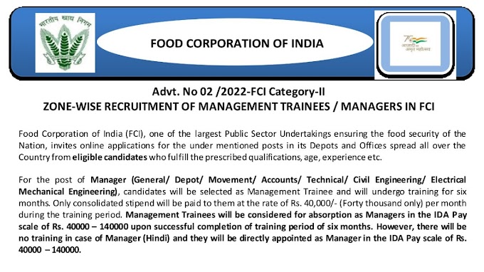 FCI Recruitment 2022 Notification PDF: ম্যানেজার পদে খাদ্য দপ্তরে নিয়োগ এখনি অনলাইনে আবেদন করুন