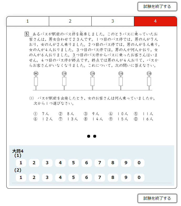 いよいよ 全国統一小学生テスト 今週から過去問チャレンジ 受験少女24 血湧き肉躍る中学受験