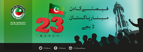 23-March-2013-PTI-Imran-Khan-Historic-Jalsa-Minar-e-Pakistan