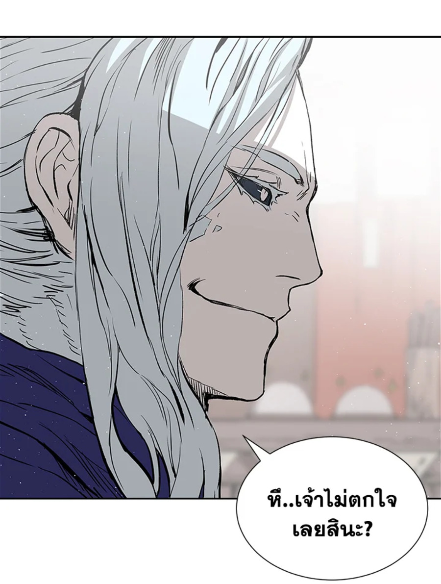 Sword Sheath’s Child เจ้าหนูฝักดาบ ตอนที่ 45