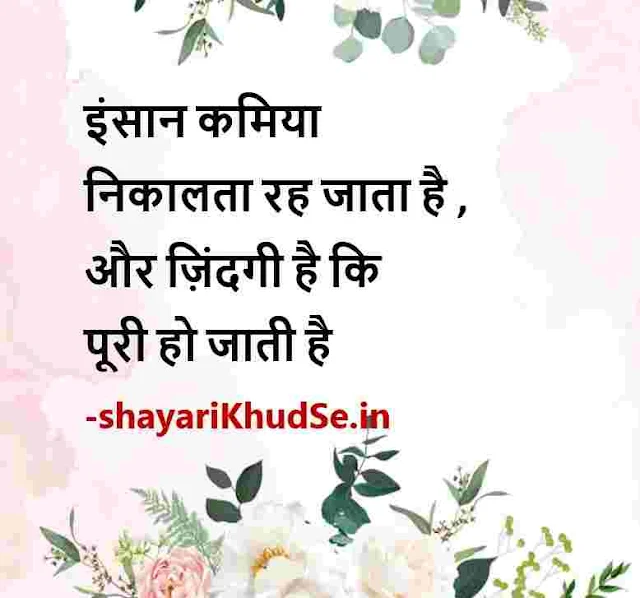 success shayari in hindi images, success shayari images
