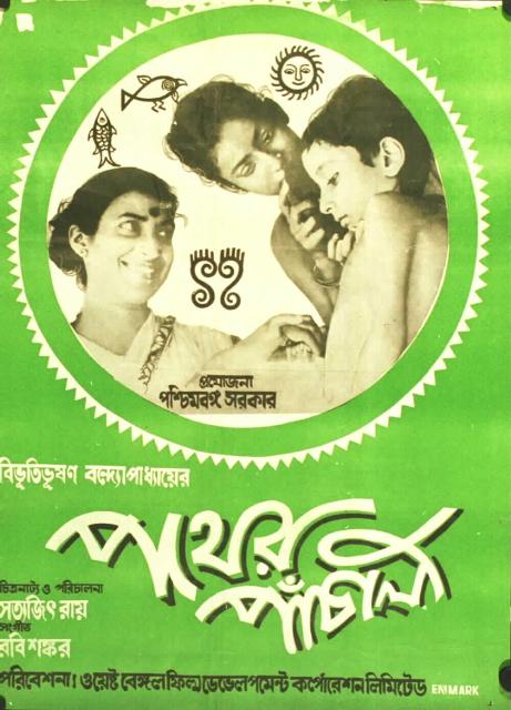  (পথের পাঁচালী) Pather Panchali (1955), Also Known As: Pather Panchali: Song of the Little Road,  Country: India Language: Bengali,    Watch full Movie