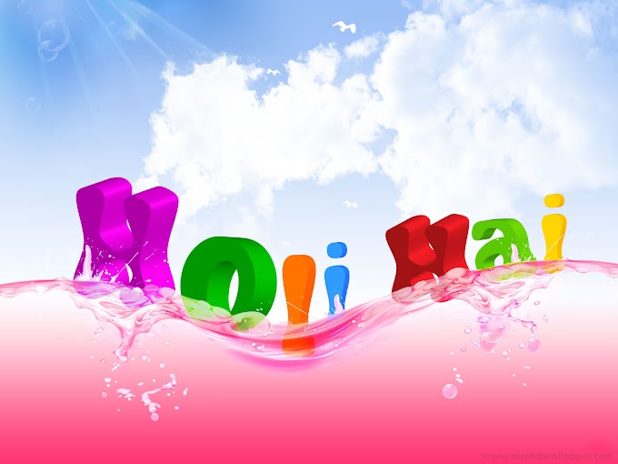 { 10+ Happy } Holi Wallpapers HD 2020 and FREE Download