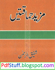 Mazeed Hamaqatain pdf by Shafiq Ur Rehman