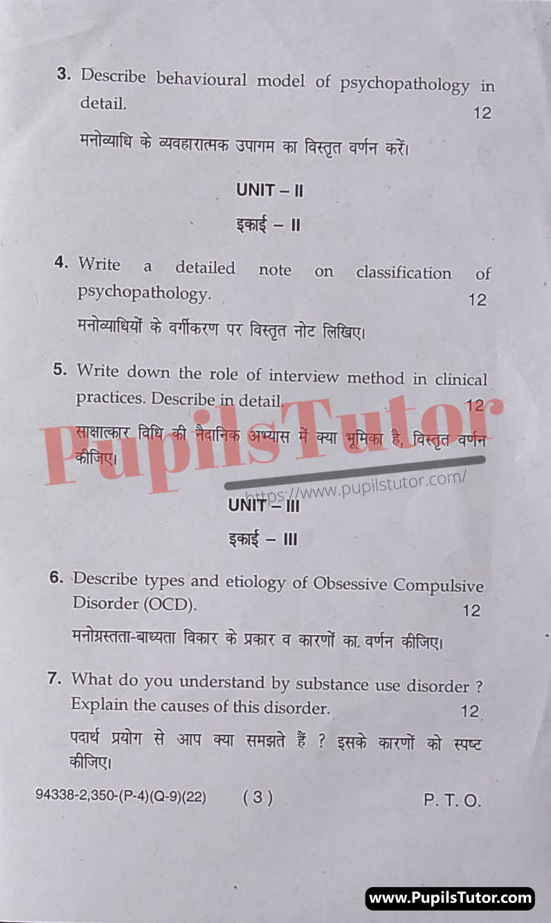 Free Download PDF Of M.D. University B.A. 5th Semester Latest Question Paper For Psychopathology Subject (Page 3) - https://www.pupilstutor.com