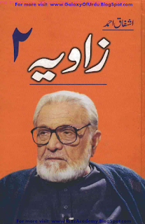 Zaviya 2 / زاویہ ٢ by Ashfaq Ahmed 