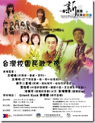 folksong_poster