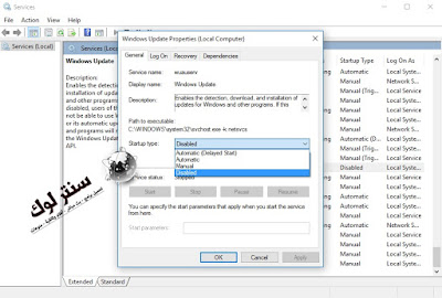 كيفية ايقاف التحديث التلقائي لويندوز 10 Windows 10 update