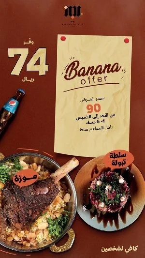 منيو مطعم ربز جدة