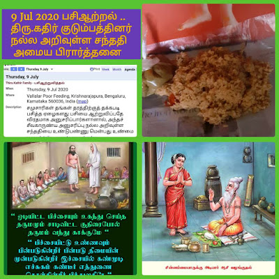 09/July/2020 - Pasi Atral by Th.Kathir Family