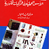 التركيبات الكهربية م-أحمد عبدالمتعال