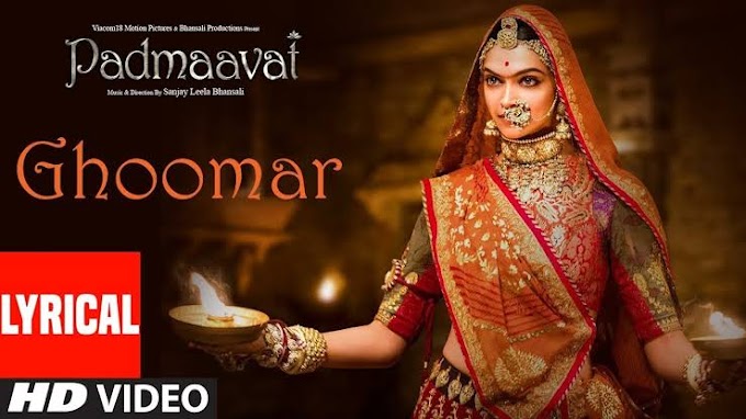 घूमर GHOOMAR song lyrics in hindi | Padmaavat | Shreya Ghoshal