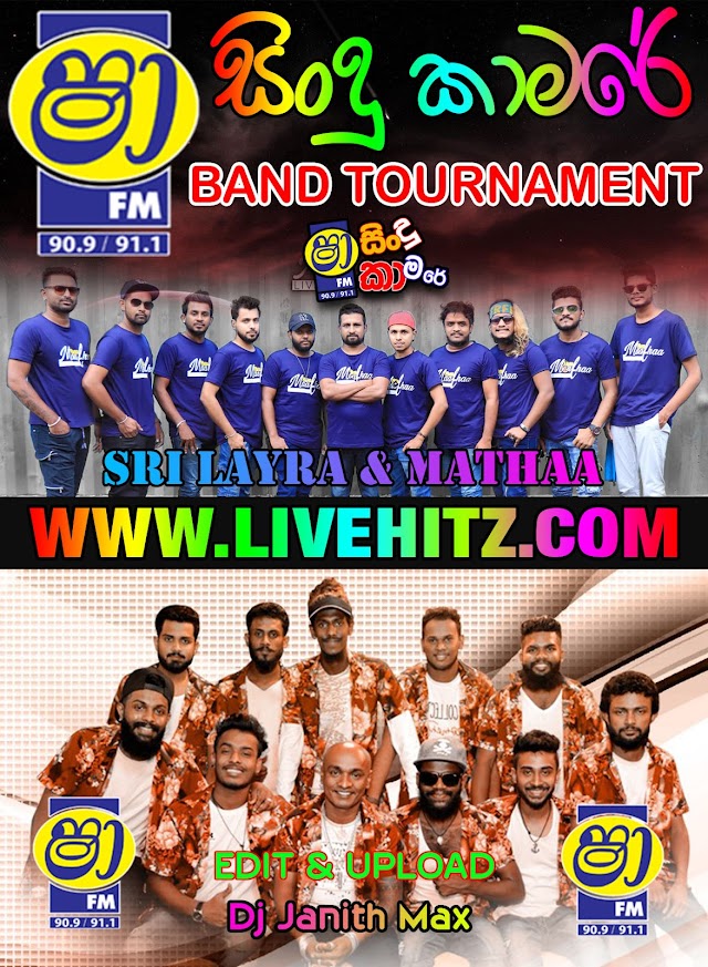 SHAA FM SINDU KAMARE BAND OF TOURNAMENT MATHAA VS SRI LAYRA 2020-10-02