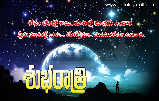 Best Telugu Good Night Images With Quotes Nice Telugu Good Night Quotes Pictures Images Of Telugu Good Night Online Telugu Good Night Quotes With HD Images Nice Telugu Good Night Images HD Good Night With Quote In Telugu Morning Quotes In Telugu Good Night Images With Telugu Inspirational Messages For EveryDay Telugu Good Night Images With Telugu Quotes Nice Telugu Good Night Quotes With Images Good Night Images With Telugu Quotes Nice Telugu Good Night Quotes With Images Gnanakadali Good Night HD Images With Quotes Good Night Images With Telugu Quotes Nice Good Night Telugu Quotes HD Telugu Good Night Quotes Online Telugu Good Night HD Images Good Night Images Pictures In Telugu Sunrise Quotes In Telugu  Good Night Pictures With Nice Telugu Quote Inspirational Good Night Motivational Good Night In spirational Good Night Motivational Good Night Peaceful Good Night Quotes Goodreads Of Good Night  Here is Best Telugu Good Night Images With Quotes Nice Telugu Good Night Quotes Pictures Images Of Telugu Good Night Online Telugu Good Night Quotes With HD Images Nice Telugu Good Night Images HD Good Night With Quote In Telugu Good Night Quotes In Telugu Good Night Images With Telugu Inspirational Messages For EveryDay Best Telugu Good Night Images With TeluguQuotes Nice Telugu Good Night Quotes With Images Good Night HD Images WithQuotes Good Night Images With Telugu Quotes Nice Good Night Telugu Quotes HD Telugu Good Night Quotes Online Telugu Good Night HD Images Good Night Images Pictures In Telugu Sunrise Quotes In Telugu Dawn Good Night Pictures With Nice Telugu Quotes Inspirational Good Night quotes Motivational Good Night quotes Inspirational Good Night quotes Motivational Good Night quotes Peaceful Good Night Quotes Good reads Of Good Night quotes.