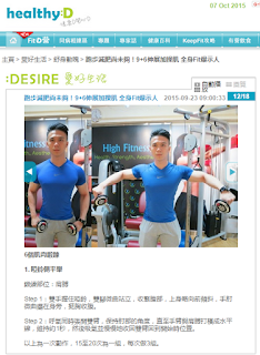 high fitness 私人健身教練 Francis Lam