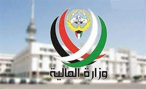  حجز موعد وزارة المالية الكويت 2024