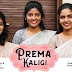 Prema kaligi - Sharon sisters