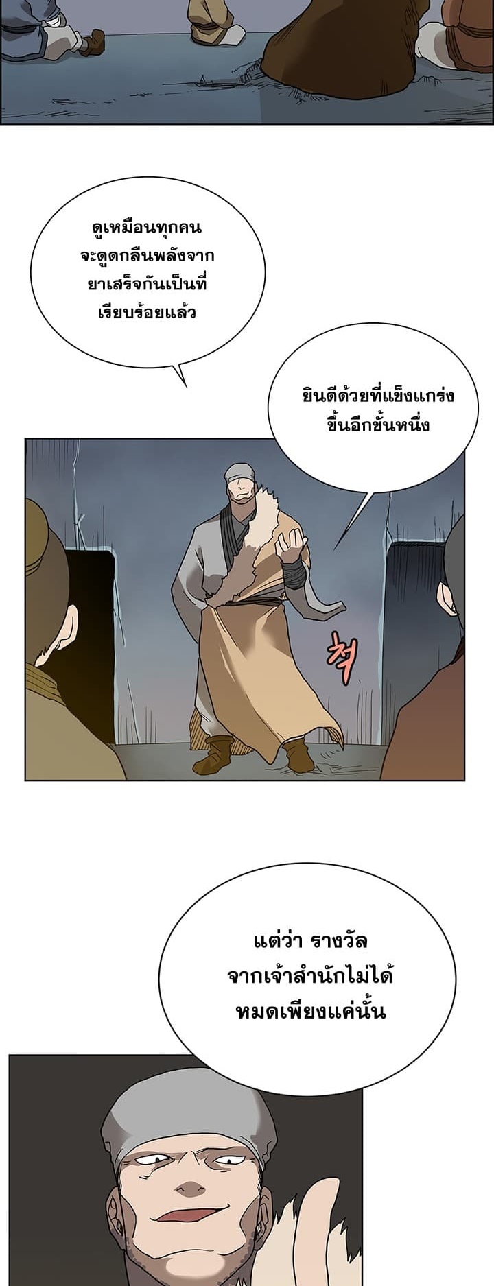 Chronicles of Heavenly Demon ตำนานมารสวรรค์ ตอนที่ 8