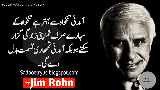 Jim-Rohn-Quotes-in-Urdu-Hindi,jim-rohn-quotes