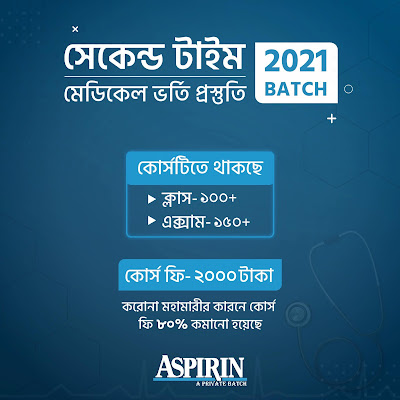 Aspirin Medical Crash Course 2.0