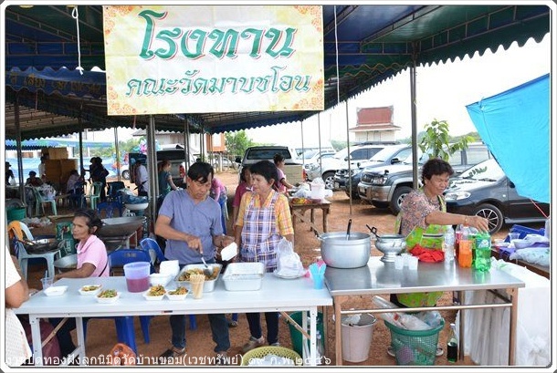 photo wat ban khom