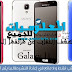 سامسونج تكشف النقاب عن هاتفها الذكي الجديد  Galaxy J1