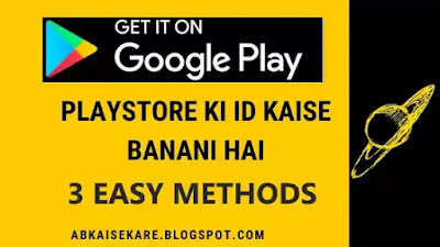 Play Store Ki ID Kaise Banani Hai - How to Create Google Playstore Account