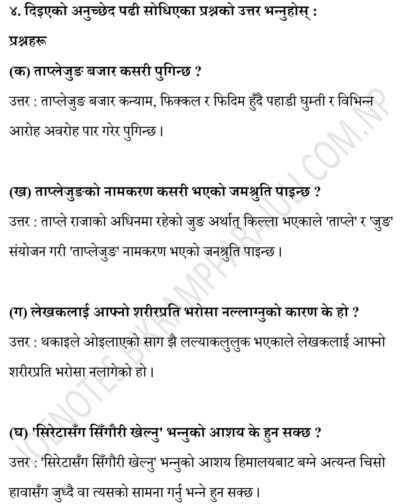 kanchanjanga lai niyalda class 9 Nepali guide