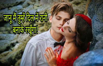 Romantic status, Best romantic status, Love whatsapp dp