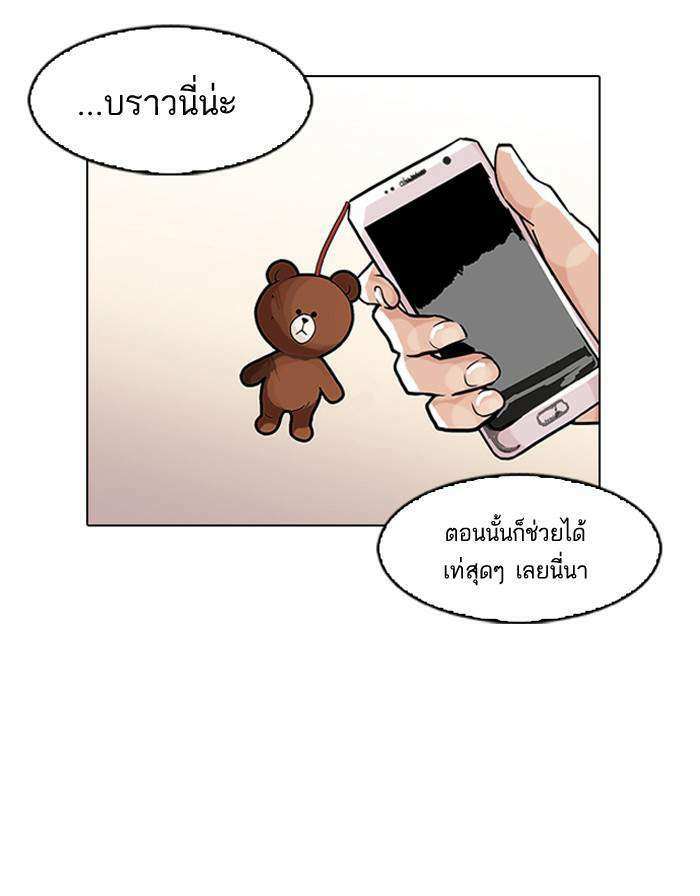 Lookism ตอนที่ 94