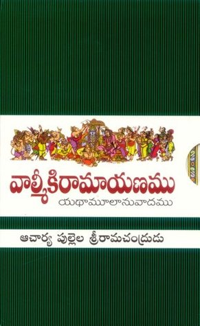 Valmiki Ramayanam 7 Volume set | by Pullela Sriramachandrudu, Bapu (Illustrator) | వాల్మీకి రామాయణం | ఆచార్య పుల్లెల్ల శ్రీరామచంద్రుడు 