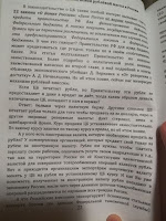банановая республика